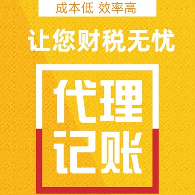 骏捷财务代理 专业企业形象策划，赋能企业发展