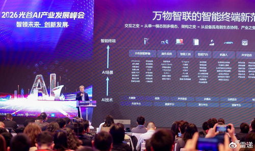 深耕光谷，智创未来 小米在武汉的AI产业布局与承诺