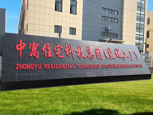 携手绿城极爱科技，中寓装配式部品部件赋能杭州和庐公寓项目